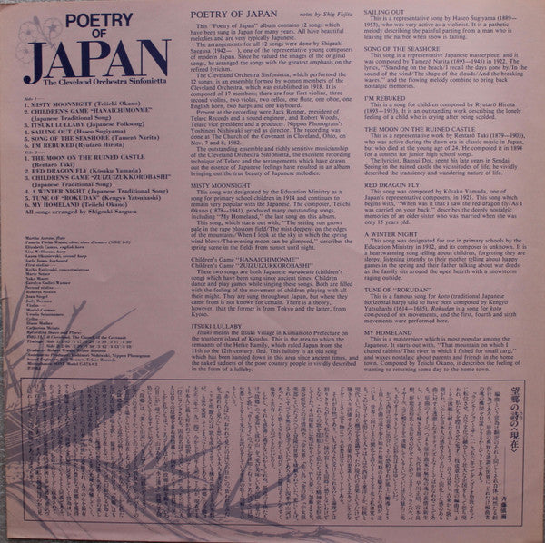 Poetry Of Japan = 日本の詩情