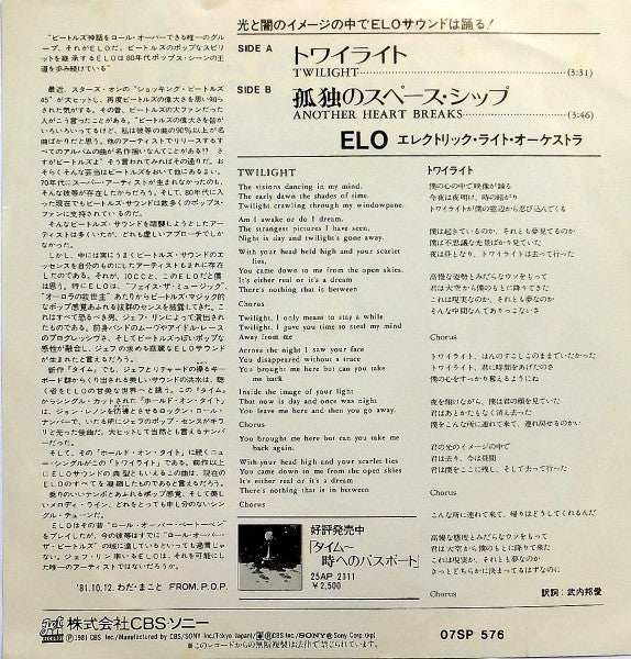 トワイライト = Twilight