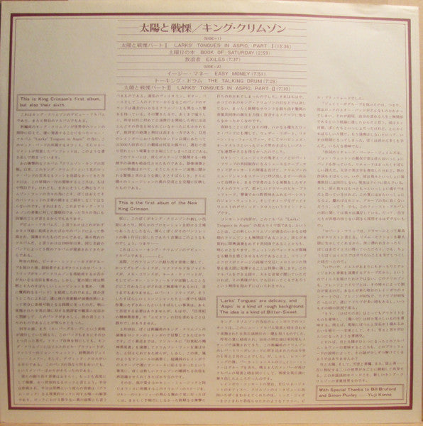 Larks' Tongues In Aspic