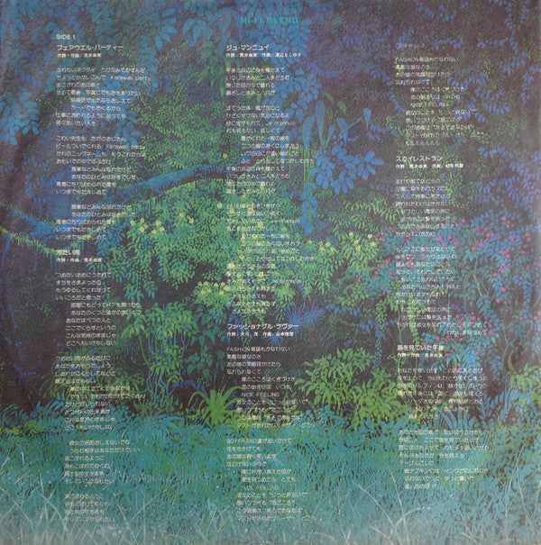 Hi-Fi Blend = ハイ・ファイ・ブレンド