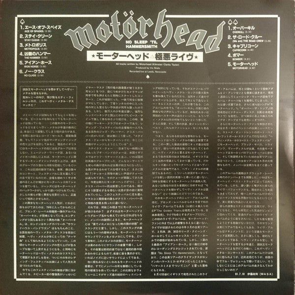 No Sleep 'til Hammersmith