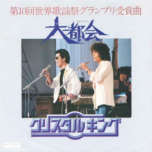 Release: Unknown Release-Vinyl-Japan-1979-V-51-5056234