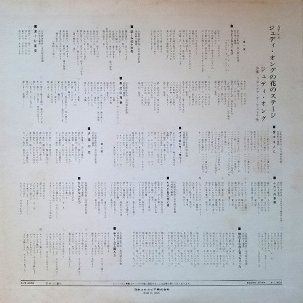 Release: Unknown Release-Vinyl-Japan-1968-ALS 4376-8363830