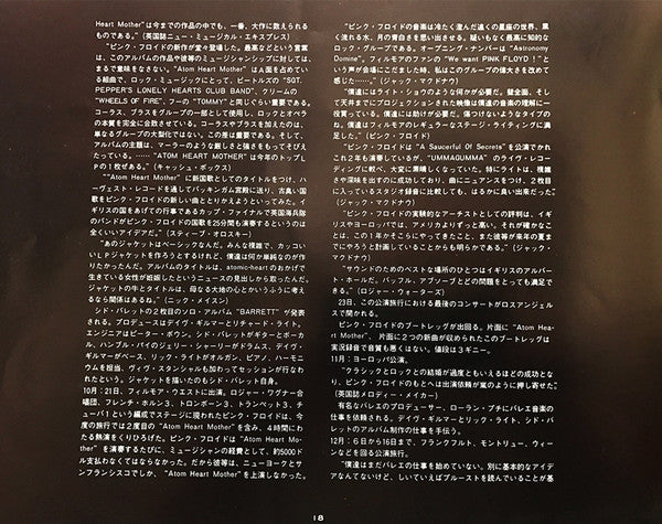 The Dark Side Of The Moon = 狂気