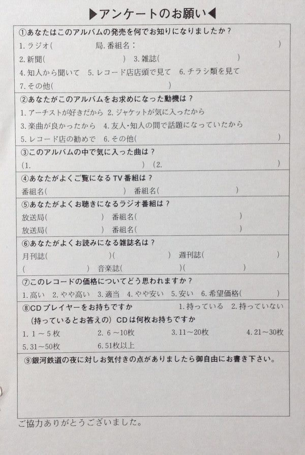 Ñokto De La Galaksia Fervojo = 銀河鉄道の夜 = Night On The Galactic Railroad