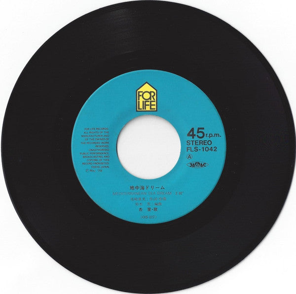 地中海ドリーム