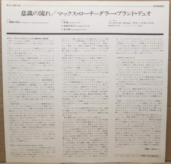 Streams Of Consciousness