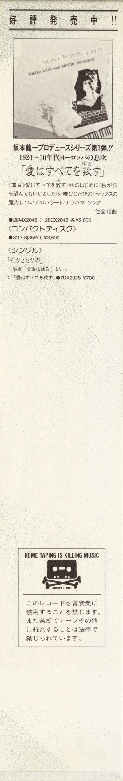 A Siren Dream = 夢の人魚