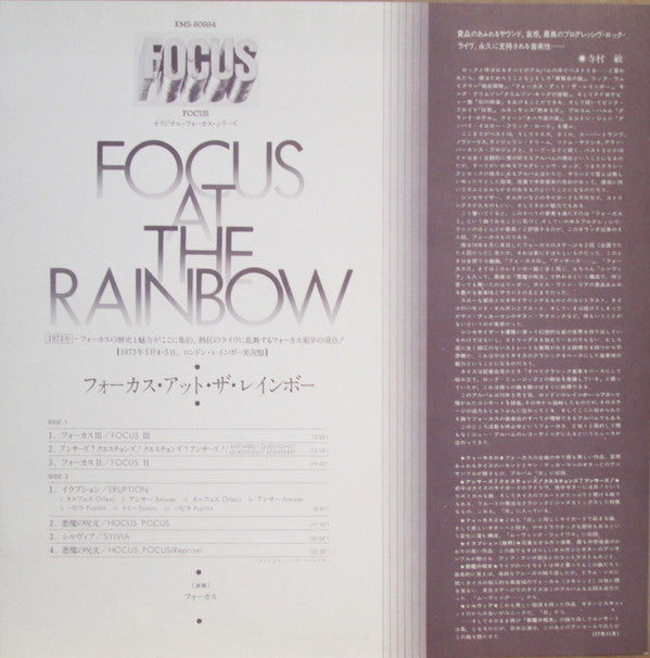 Focus At The Rainbow = アット・ザ・レインボー