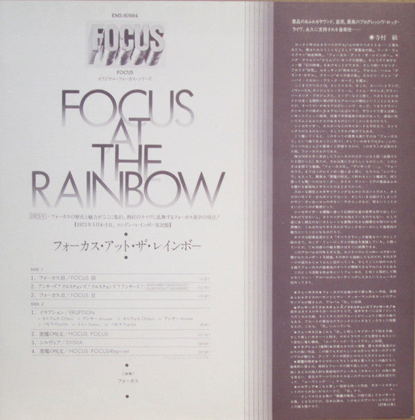 Focus At The Rainbow = アット・ザ・レインボー
