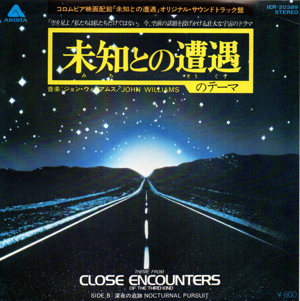 未知との遭遇 = Theme From "Close Encounters Of The Third Kind"