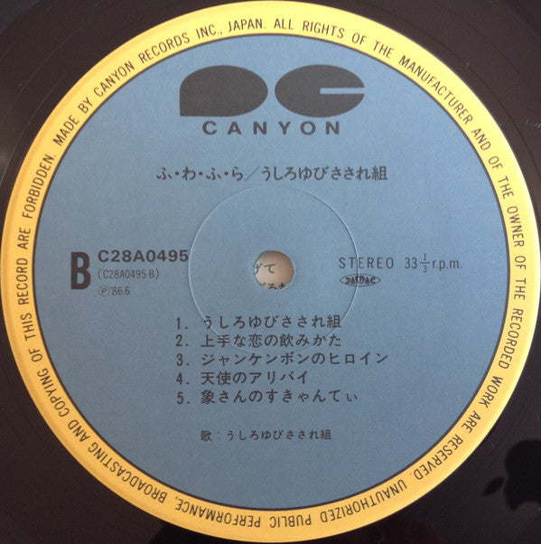 ふ・わ・ふ・ら