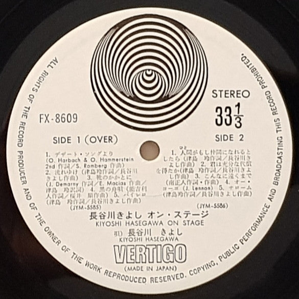 オン・ステージ