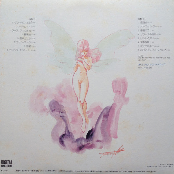 Aura Battler Dunbine BGM Collection = 聖戦士ダンバイン BGM集