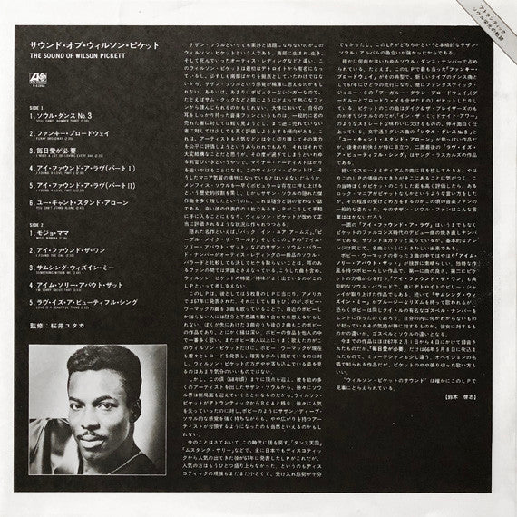 The Sound Of Wilson Pickett