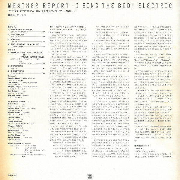 I Sing The Body Electric