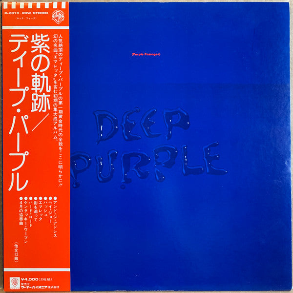 Purple Passages = 紫の軌跡