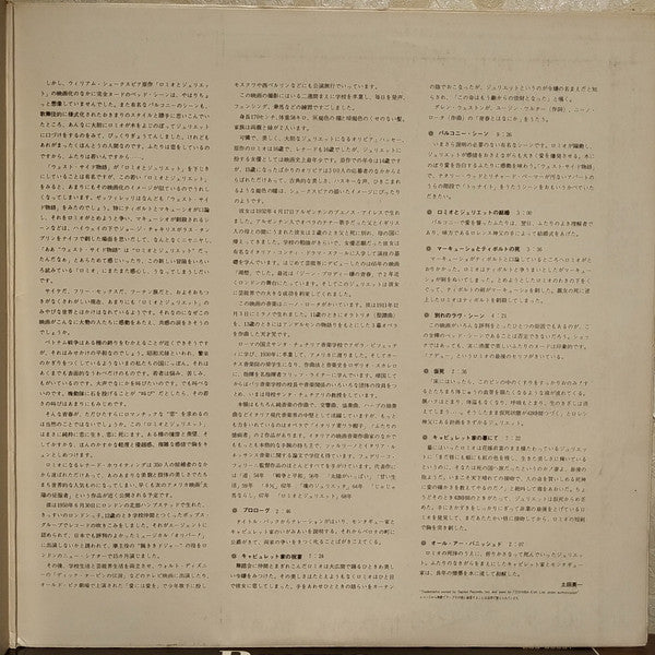 ロミオとジュリエット = Romeo & Juliet