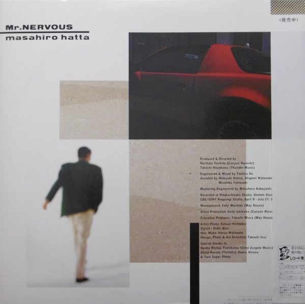 Release: Unknown Release-Vinyl-Japan-1984-C28A0363-8280801