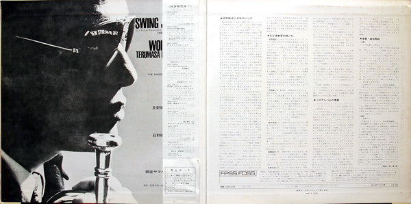 Swing Journal Jazz Workshop 1 - Terumasa Hino Concert