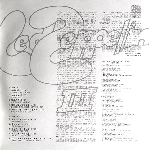 Led Zeppelin III = レッド・ツェッペリン III