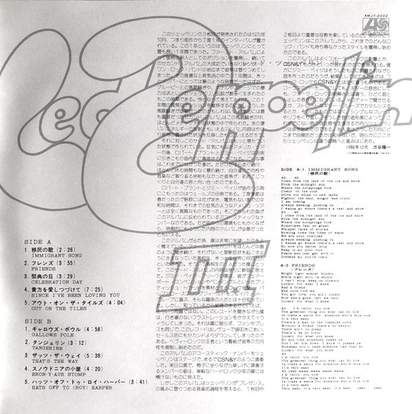 Led Zeppelin III = レッド・ツェッペリン III