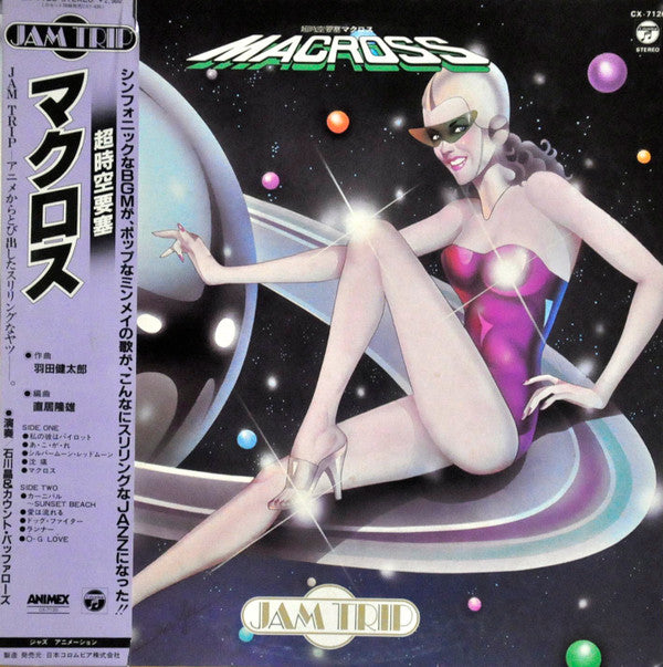 超時空要塞 マクロス Macross