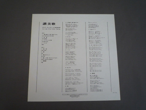 Hymnal (The First & Last Album)