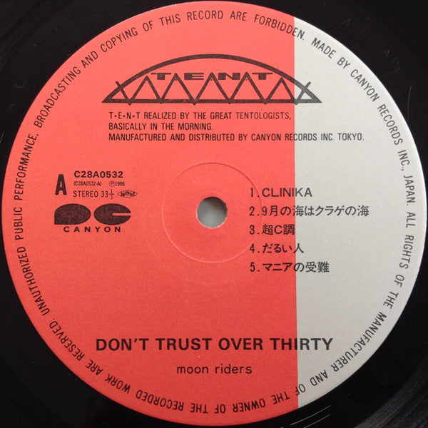 Don't Trust Over Thirty = ドント・トラスト・オーバー・サーティー