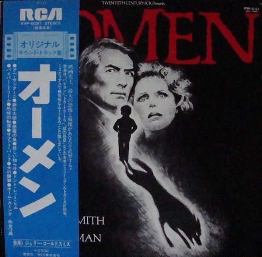 The Omen - Original Motion Picture Soundtrack