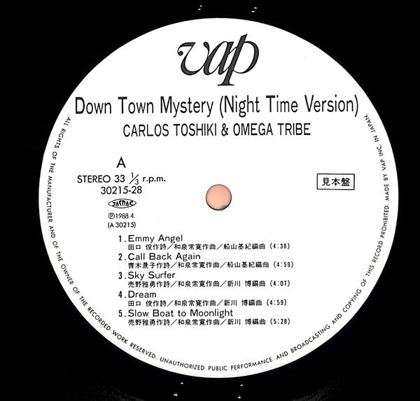 Down Town Mystery ("Night Time" Version)