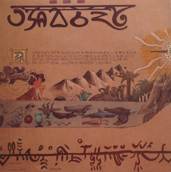 オネアミスの翼 ~王立宇宙軍~ ドラマ編