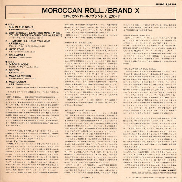 Moroccan Roll = モロッカン・ロール