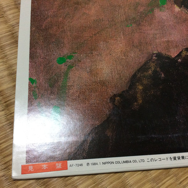 Disillusion <撃剣霊化>