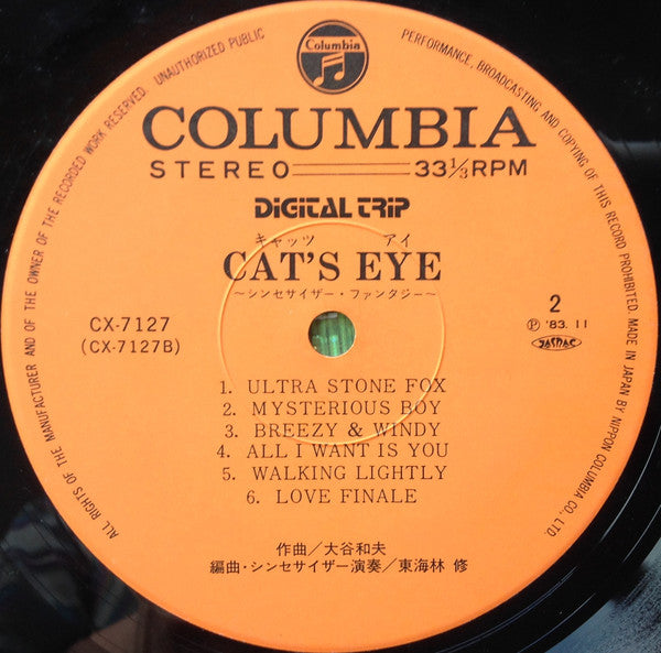 Cat's Eye - Synthesizer Fantasy = キャッツ・アイ シンセサイザー・ファンタジー