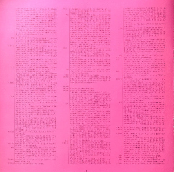 Red Rose Speedway = レッド・ローズ・スピードウェイ