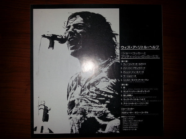 With A Little Help From My Friends