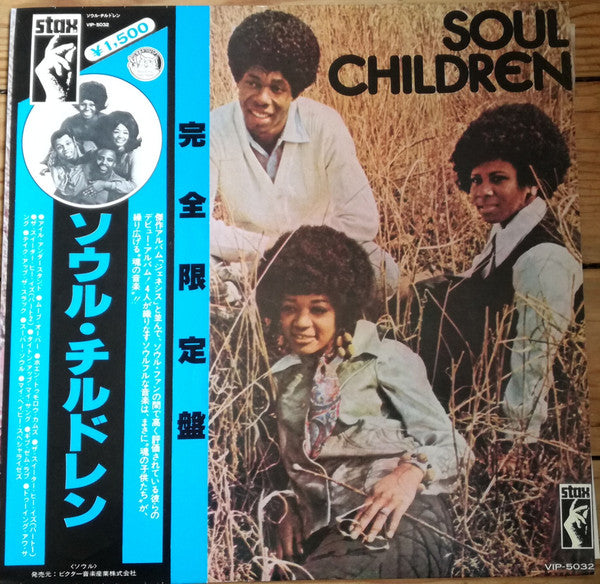 Soul Children