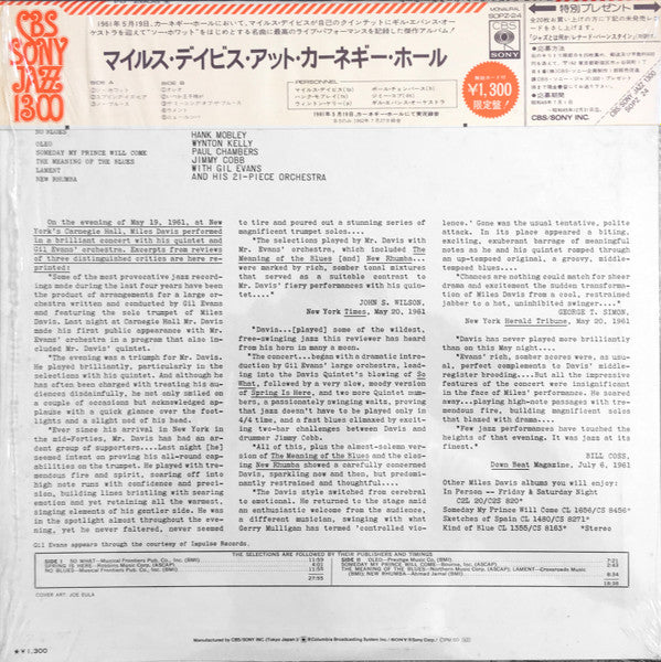 Miles Davis At Carnegie Hall