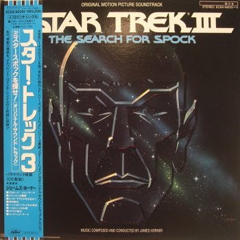 Star Trek III: The Search For Spock (Original Motion Picture Soundtrack)