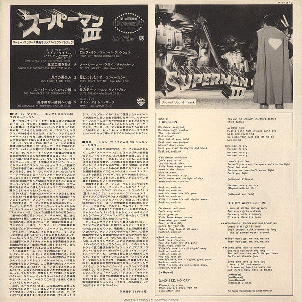 Superman III (Original Sound Track)