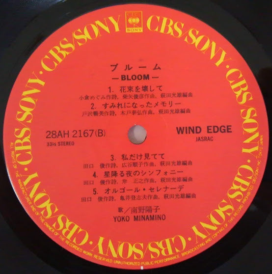 Bloom = ブルーム