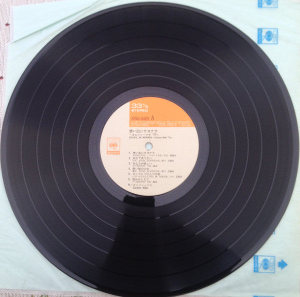 Goodbye My Memories = 思い出にサヨナラ