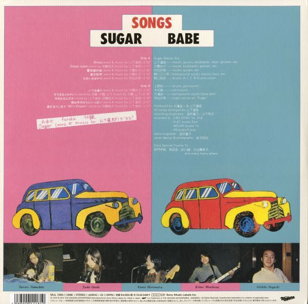 Songs (40th Anniversary Ultimate Edition)