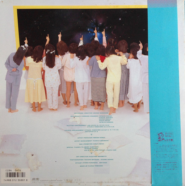 Release: 夢カタログ-Vinyl-Japan-1986-C28A0476-4778428