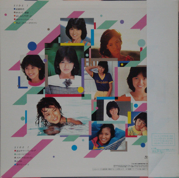 ペパーミント = Peppermint