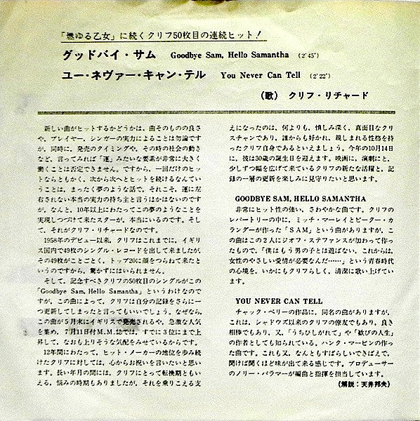 Goodbye Sam, Hello Samantha / You Never Can Tell