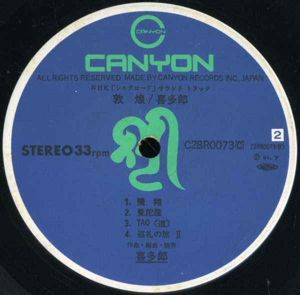 Silk Road III - 敦煌 - Tunhuang