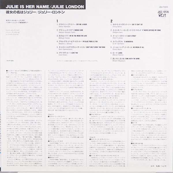 Julie Is Her Name = 彼女の名はジュリー