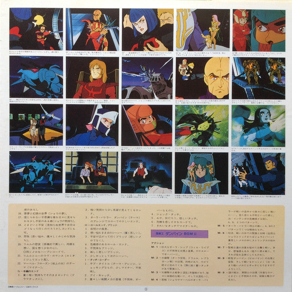 Aura Battler Dunbine III = 聖戦士ダンバイン・III